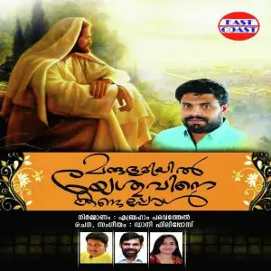 Marubhoomiyil Yesuvine Kandappol image