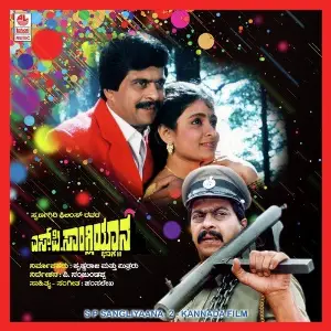 S P Sangliyaana- 2 image