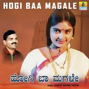 Hogi Baa Magale image