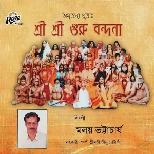 Shree Shree Guru Bandana image