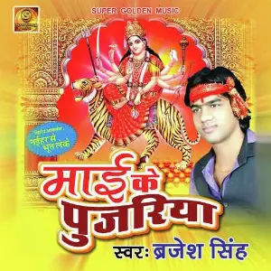 Mai K Pujariya image