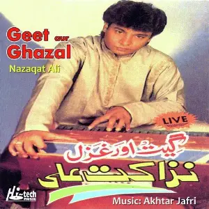 Geet Aur Ghazal image