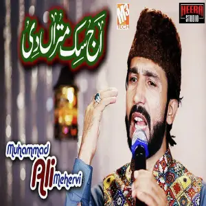 Aj Sikh Mitran Di - Single image