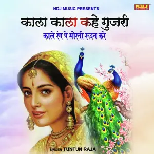 Kala Kala Kahe Gujri image