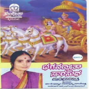 Bhagavadgeetha Sarasudha (Vol. 1) image
