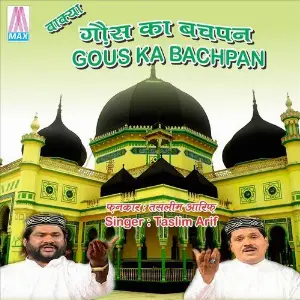 Gous Ka Bachpan (Urdu Vakya Qawallies) image