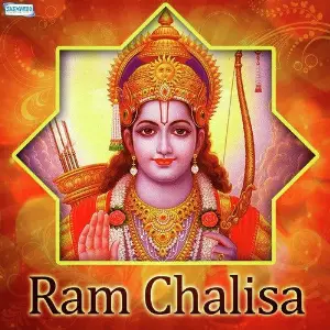 Ram Chalisa image