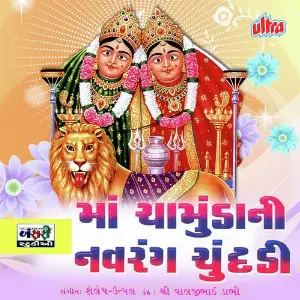 Maa Chamunda Ni Navarang Chundadi image