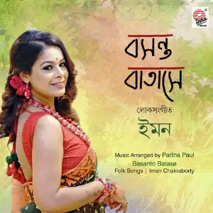 Basanto Batase image