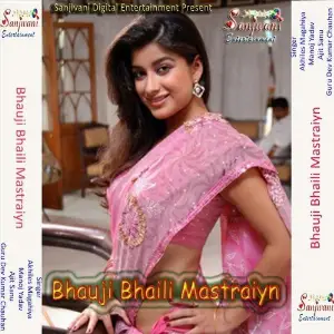 Bhauji Bhaili Mastraiyn image