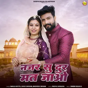 Nazar Su Dur Mat Jao image