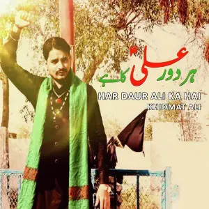 Har Daur Ali Ka Hai image