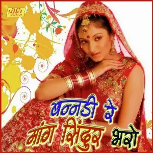 Banri Re Mang Sindur Bharo image