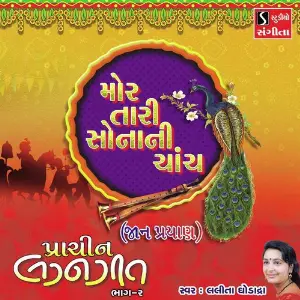 Mor Taari Sonani Chaanch Jaan Prayaan image