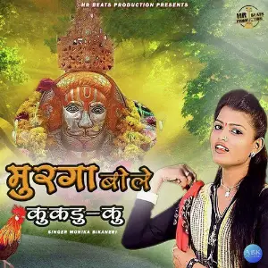 Murgo Bolyo Kukdu Ku - Single image