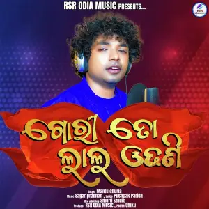 Gori To Laal Odhani image