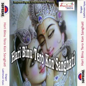 Hari Binu Tero Kon Sanghati image