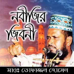 Nobijir Jiboni image