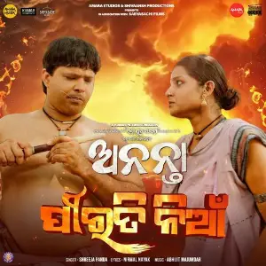 Pirati Nian (From Ananta) image