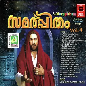 Samarpitham Vol 4 image