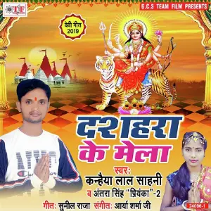 Dashhara Ke Mela image