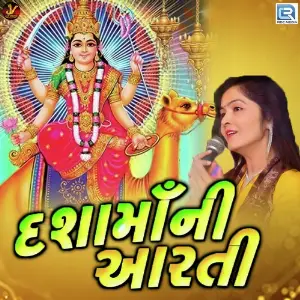 Dasha Maa Ni Aarti image