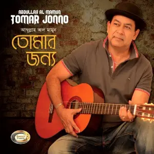 Tomar Jonno image