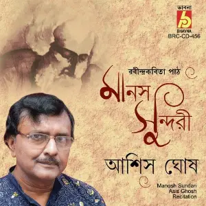 Manosh Sundari image