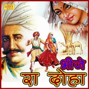 Bheeje Ra Doha image