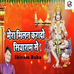 Mera Milan Kara Do Siya Ram se image