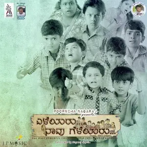 Eleyaru Naavu Geleyaru image