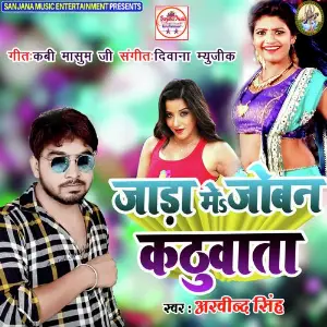 Jada Me Joban Kathuwata image