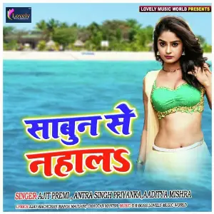 Sabun Se Nahala image