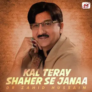 Kal Teray Shaher Se Janaa - Single image