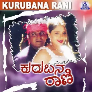 Kurubana Rani image