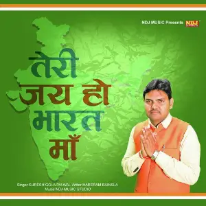 Teri Jai Ho Bharat Maa 
