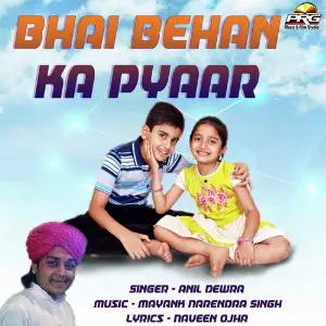 Bhai Behan Ka Pyar Anil Dewra