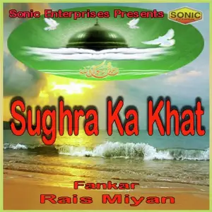 Sughra Ka Khat image
