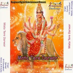 Mata Tere Darwar image