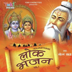 Rajasthani Lok Bhajan Vol. 1 image