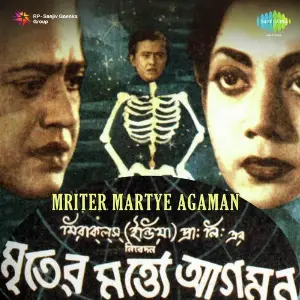 Mriter Martye Agaman image