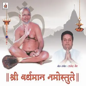 Shree Vardhamaan Namostute image