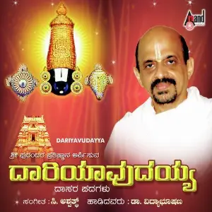 Daari Yavudayya image