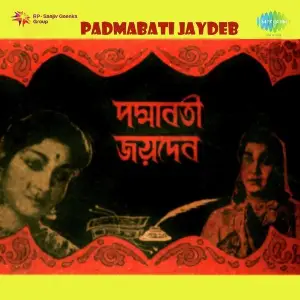 Padmabati Jaydeb image