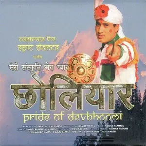 Chholiyar image