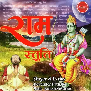 Ram Stuti Devender Pathak