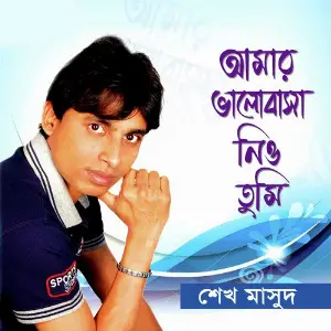 Amar Bhalobasa Nio Tumi image