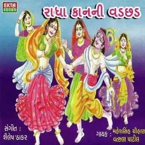 Radha Kanni Vadchhd image