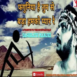 Phguniya Hai Tumse Bada Hamko Pyaar image