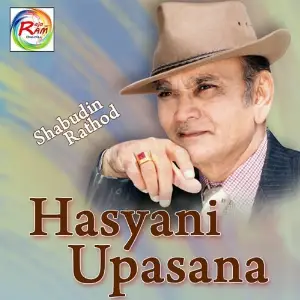 Hasyani Upasana (Comedy) image